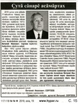 Çутă сăнарĕ асăмăртах