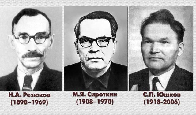 Круглый стол «Наследие Михаила Сироткина, Николая Резюкова и Сергея Юшкова в контексте современности»