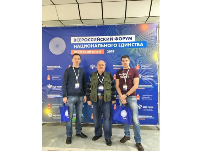 Всероссийский форум национального единства в Перми проходит при участии представителей из Чувашии