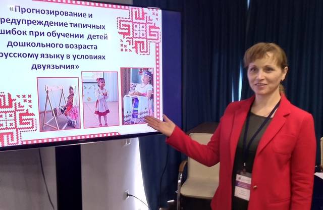 Проект доцента ЧГПУ Неонилы Ивановой стал одним из лучших на Международном форуме «Языковая норма. Виды и проблемы»