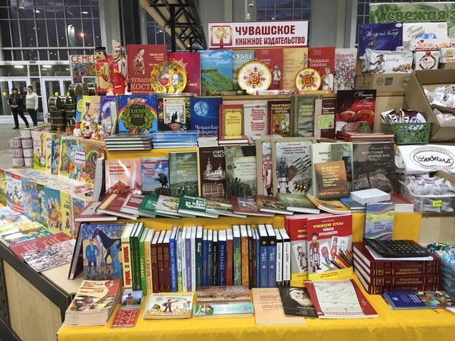 Чувашское книжное издательство представило книги на выставке в Санкт-Петербурге