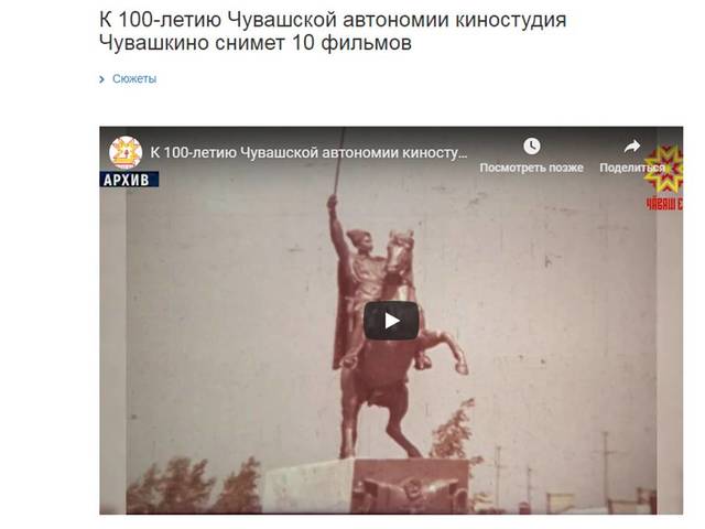 К 100-летию Чувашской автономии киностудия Чувашкино снимет 10 фильмов