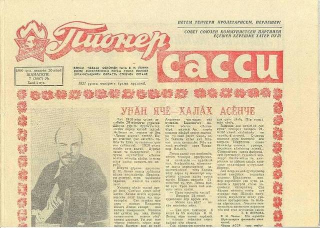 "Хыпар" издательство çурчĕн ача-пăча хаçачĕн черетлĕ çуралнă кунĕ çитрĕ