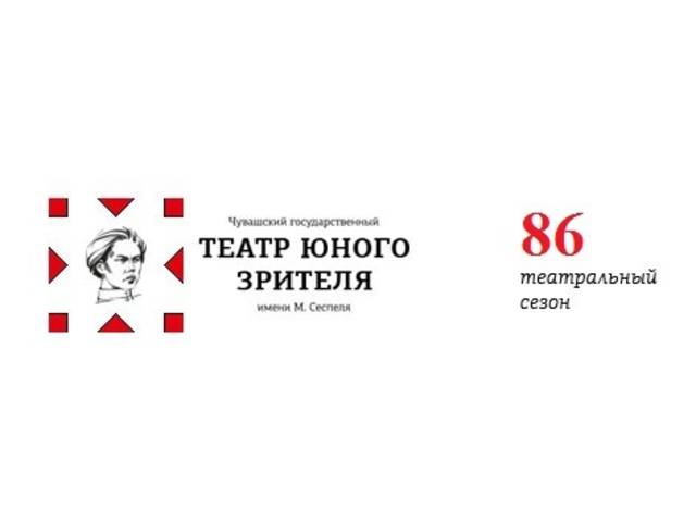 ТЮЗ приглашает принять участие в IV Республиканском фестивале детских самодеятельных театральных коллективов «АВАНсцена» - 2019