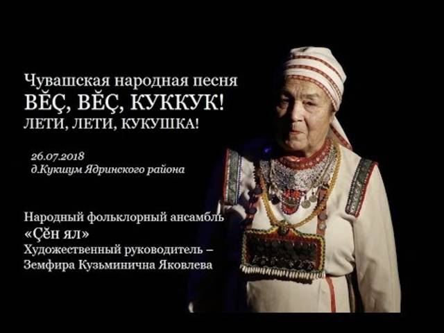 Национальная библиотека приглашает на лекцию «Чувашский музыкальный детский фольклор» из цикла музыкального лектория "Живая традиция»
