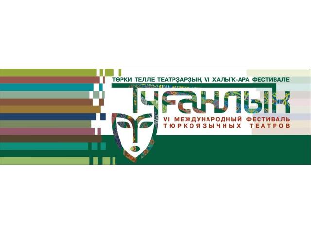 «ТУҒАНЛЫҠ» ПО-БАШКИРСКИ— «РОДСТВО»
