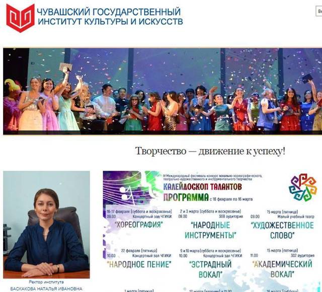 III Всероссийская конференция «Традиционные и инновационные технологии в преподавании предметов академического искусства»