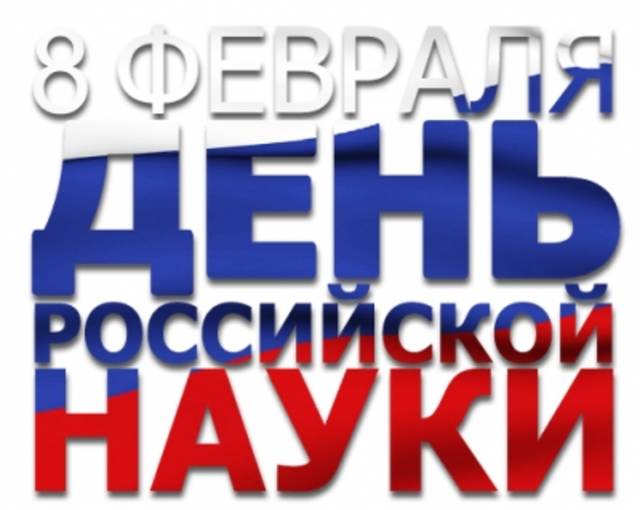 В ДЕНЬ НАУКИ В ЧЕБОКСАРСКОМ ФИЛИАЛЕ РАНХИГС СОСТОИТСЯ НАУЧНО-ПРАКТИЧЕСКАЯ КОНФЕРЕНЦИЯ