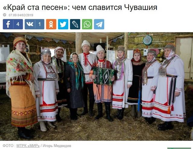 На телеканале «МИР» – сюжет об «Этнической Чувашии»