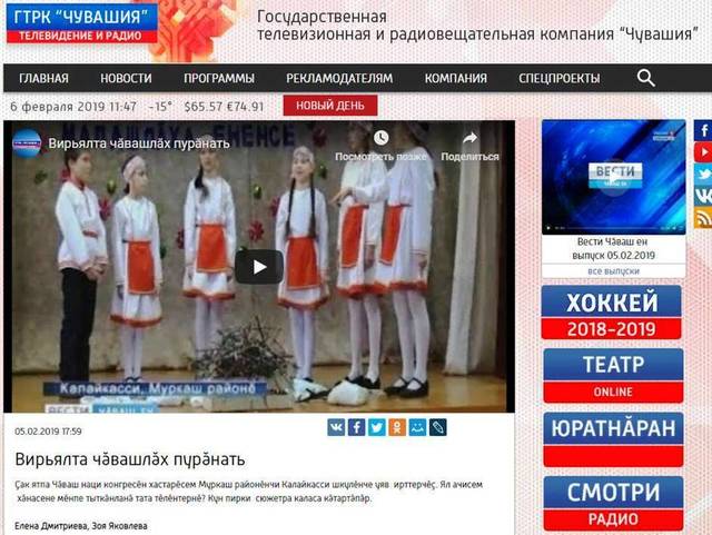 "Чăваш Ен" ПТРК: Вирьялта чăвашлăх пурăнать
