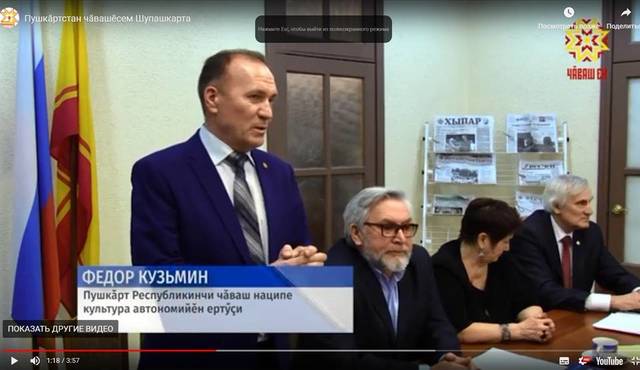 Наци телевиденийĕ: Пушкăртстан чăвашĕсем Шупашкарта