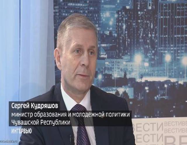 Вести. Интервью с министром образования и молодежной политики Чувашской Республики Сергеем Кудряшовым. Выпуск 05.03.2019