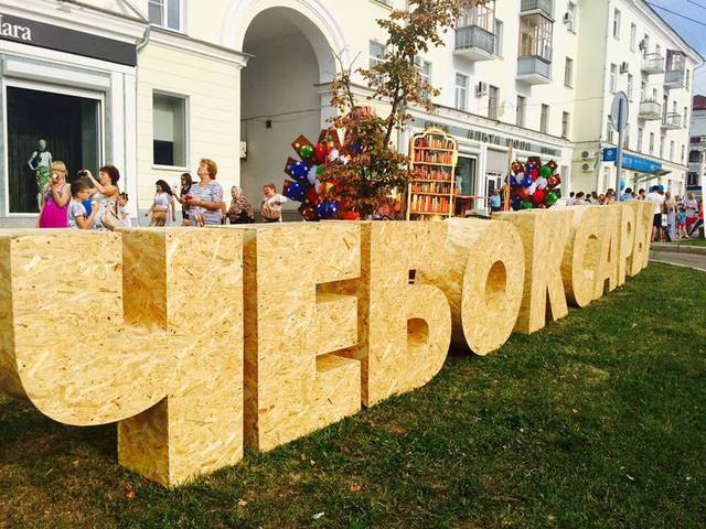 19 И 20 АВГУСТА – ДЕНЬ ГОРОДА ЧЕБОКСАРЫ. ОСНОВНЫЕ ПРАЗДНИЧНЫЕ МЕРОПРИЯТИЯ 