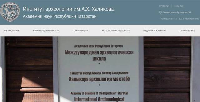 Объявляется набор участников на VI Международную археологическую школу