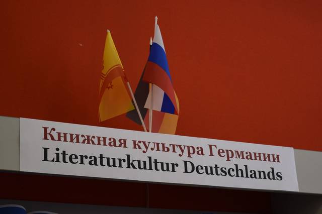 ОТКРЫЛАСЬ ВЫСТАВКА «КНИЖНАЯ КУЛЬТУРА ГЕРМАНИИ»