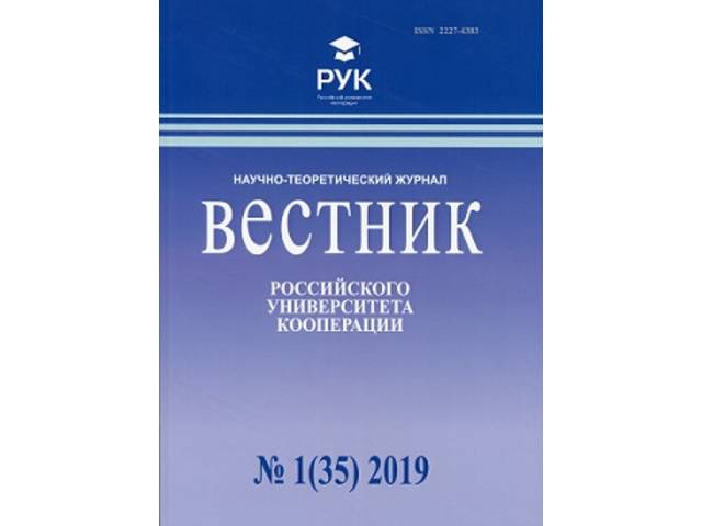 ЧКИ РУК: Опубликован очередной номер журнала «Вестник РУК»