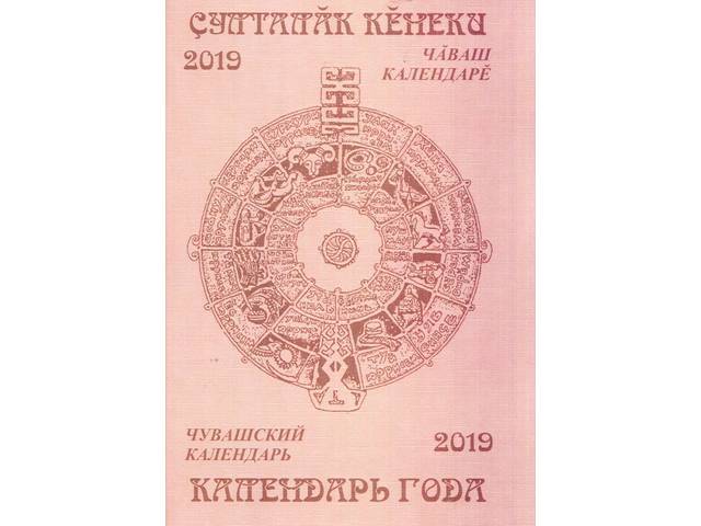 НАЦИОНАЛЬНАЯ БИБЛИОТЕКА: ЗНАМЕНАТЕЛЬНЫЕ И ПАМЯТНЫЕ ДАТЫ ЧУВАШИИ: 17 АПРЕЛЯ