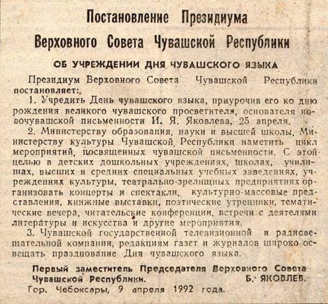 Nadina Cavadova. Сире Чӑваш чӗлхи кунӗ ячӗпе чун-чӗререн саламлатӑп!