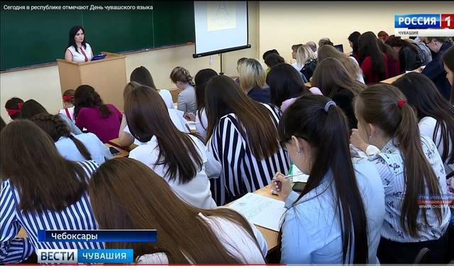 ГТРК "Чувашия": Сегодня в республике отмечают День чувашского языка