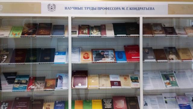 В главном корпусе ЧГПУ им. И.Я. Яковлева открылась выставка "Научные труды профессора М.Г. Кондратьева"