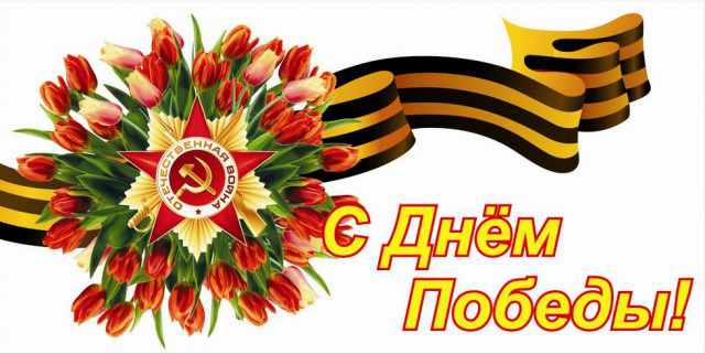 Национальная библиотека: ВЕЛИКОЙ ПОБЕДЕ ПОСВЯЩАЕТСЯ
