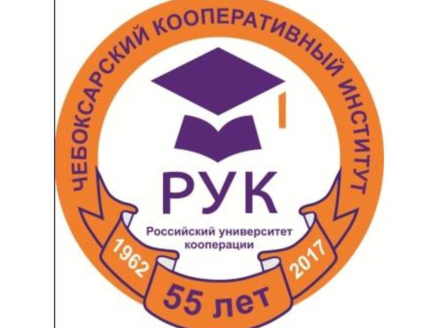 ПОЗДРАВЛЯЕМ КОЛЛЕГ ИЗ КООПЕРАТИВНОГО ИНСТИТУТА С 55-ЛЕТИЕМ!