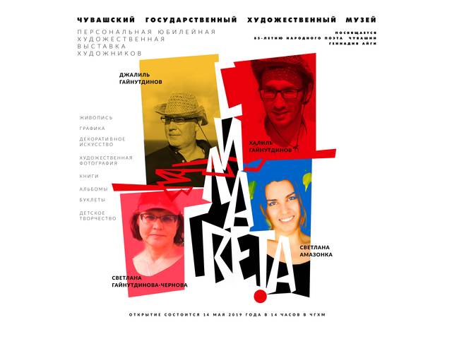 Выставка «СИЛА СВЕТА»