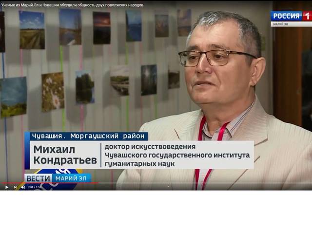 ГТРК "Марий Эл": Ученые из Марий Эл и Чувашии обсудили общность двух поволжских народов