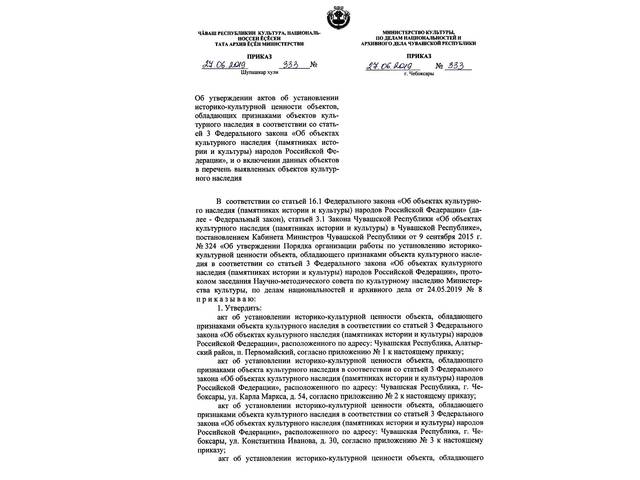 Озеро Аль (Эл кÿлли) - объект культурного наследия Чувашии