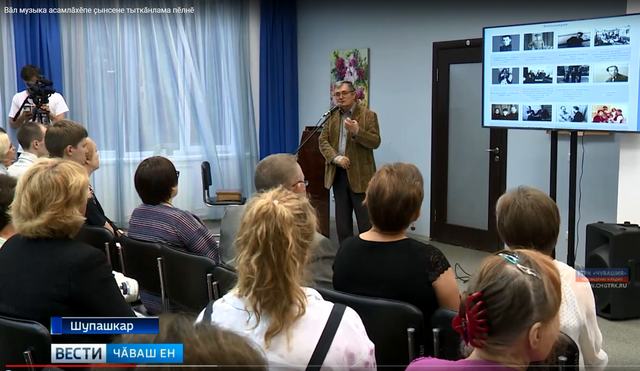 "Чăваш Ен" ПТРК: Вӑл музыка асамлӑхӗпе ҫынсене тыткӑнлама пӗлнӗ
