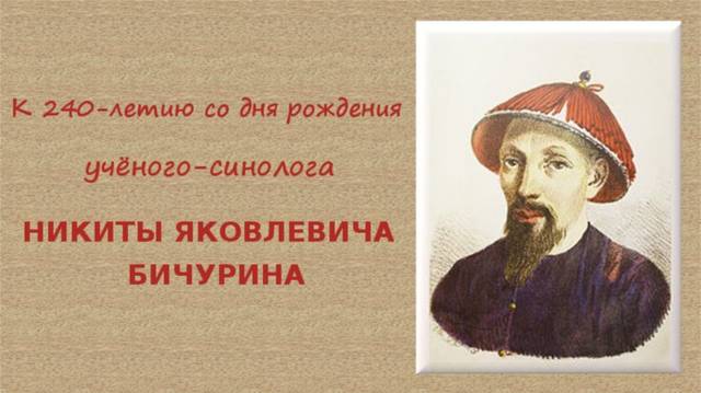 В ЧЕБОКСАРАХ ПРОЙДЕТ РЕСПУБЛИКАНСКАЯ ПРОСВЕТИТЕЛЬСКАЯ АКЦИЯ «МИССИОНЕР И УЧЕНЫЙ ИАКИНФ БИЧУРИН»