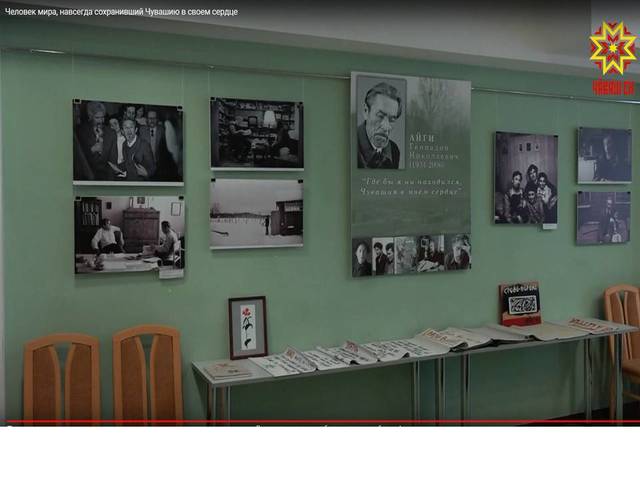 Национальная телерадиокомпания Чувашии: Человек мира, навсегда сохранивший Чувашию в своем сердце