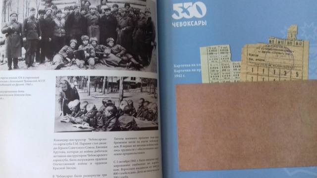 В  фирменные магазины «Книжные новинки» Чувашского книжного издательства в продажу поступила книга «Чебоксары 550. Город Твоих Побед!».