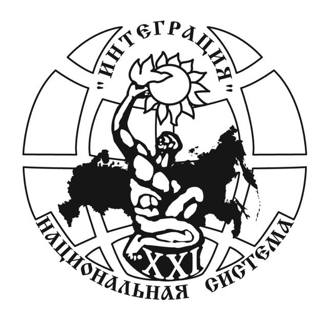 ЧГИКИ: Национальная система «Интеграция» приглашает к участию во Всероссийских научных конкурсах!