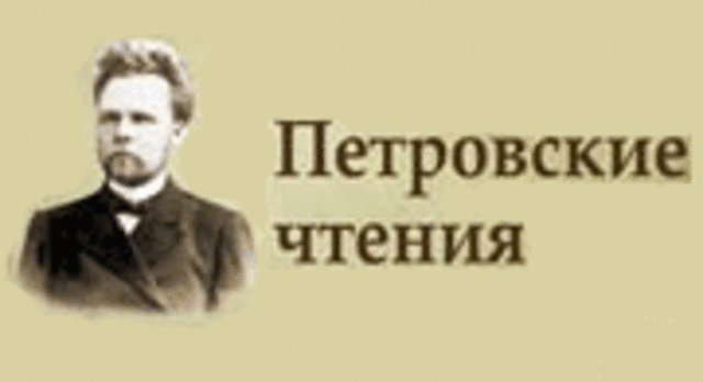 В Чувашском национальном музее состоится Межрегиональная научно-практическая конференция «ХVIII Петровские чтения»