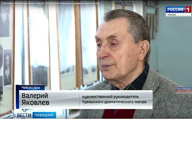 Спектакль «Проклятое племя» по пьесе классика национальной литературы Петра Осипова откроет 102-ой сезон Чувашского драматического театра