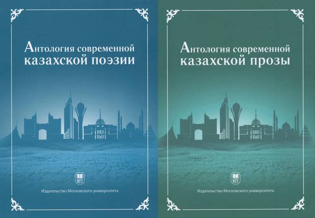 Библиотека Чувашского государственного института культуры и искусств получила в дар две антологии современной казахской литературы