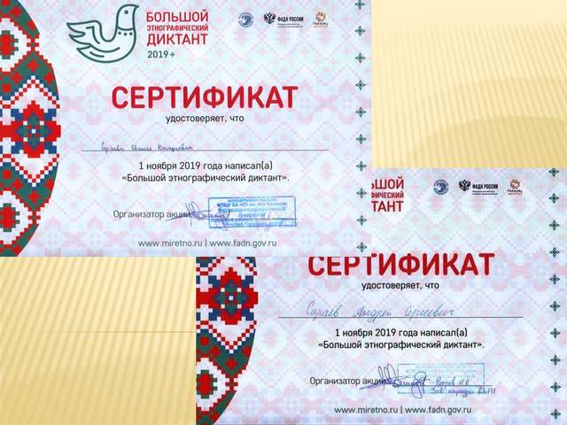 Сотрудники исторического направления ЧГИГН Евгения Сергеева и Андрей Сараев - участники "Большого этнографического диктанта"