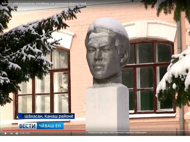 "Чăваш Ен" ПТРК: Кунтан паллӑ ҫыравҫӑсем, ученӑйсем, ҫар ҫыннисем вӗренсе тухнӑ (Канаш районӗнчи Шӑхасан шкулӗ 200 ҫул тултарчӗ)