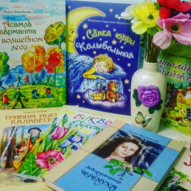 12 ноября Чувашское книжное издательство отпраздновало свой 99-й день рождения