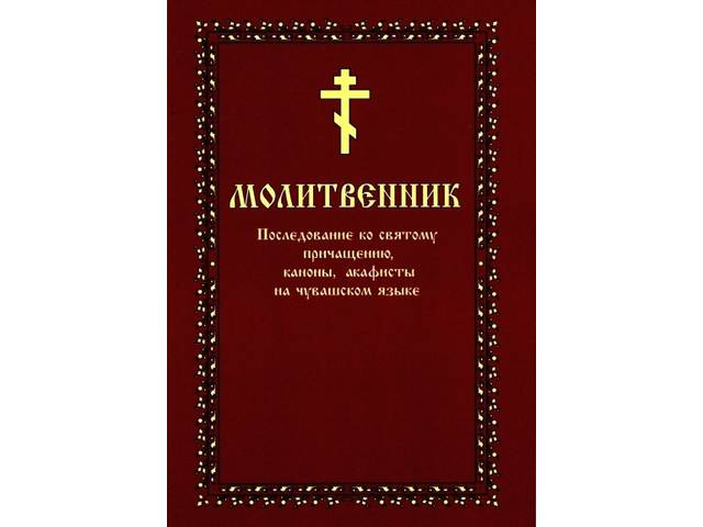 Тĕне ĕненекенсем валли «Кĕлĕ кĕнеки» кун çути курчĕ
