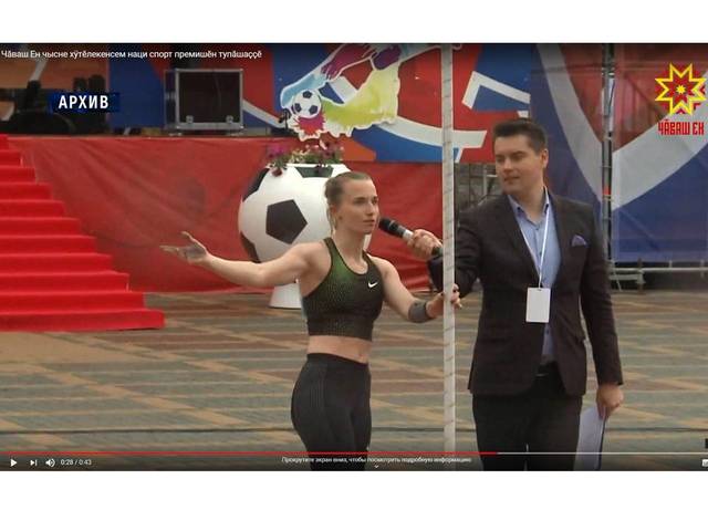 "Чăваш Ен" ПТРК: Чăваш Ен чысне хÿтĕлекенсем наци спорт премишĕн тупăшаççĕ