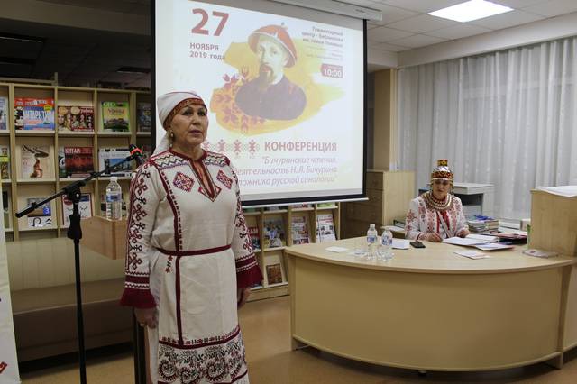 Конференци паллă синолог, ăсчах Никита Бичурин Иркутскра ĕçлесе пурăннă тапхăра тата та уçăмлатрĕ