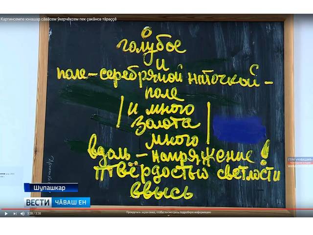 Геннадий Айхи поэт ҫуралнӑранпа 85 ҫул ҫитнине халалласа Чӑваш патшалӑх ӳнер музейӗнче "Сӑнар чиккисем" ятлӑ хӑйне евӗр курав уҫӑлчӗ