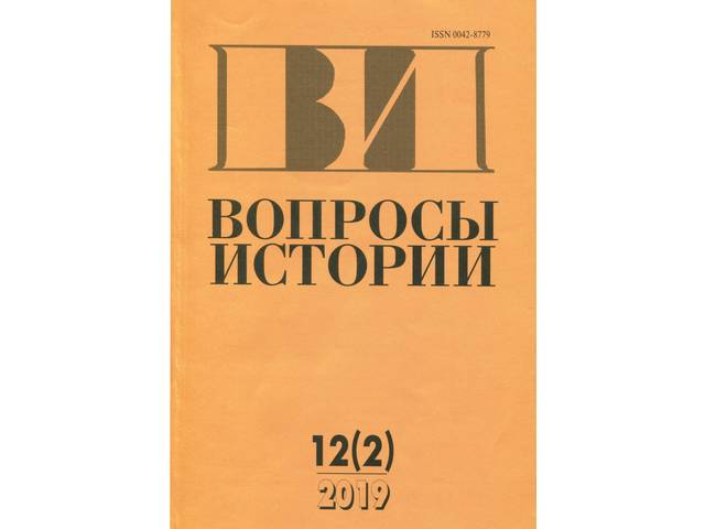 Журнал "Вопросы истории": статья А.В. Манькова и Е.К. Минеевой «Военная работа эсеров в начале XX в. (на материалах Среднего Поволжья)»