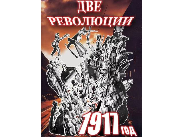 МЕЖРЕГИОНАЛЬНАЯ НАУЧНО-ПРАКТИЧЕСКАЯ КОНФЕРЕНЦИЯ "1917 ГОД В ИСТОРИИ РОССИИ И СУДЬБАХ НАРОДОВ ПОВОЛЖЬЯ"