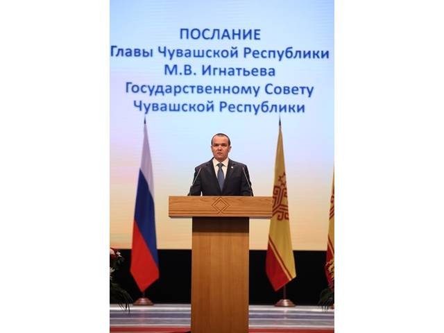 Готовится Послание Главы Чувашии Государственному Совету республики