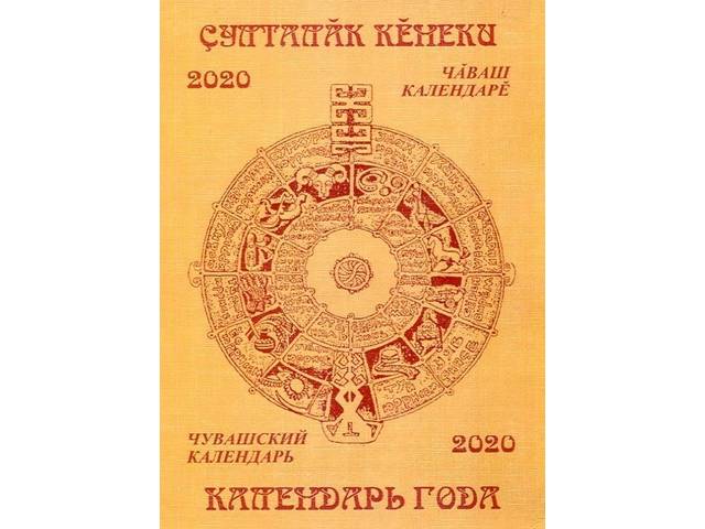 ЗНАМЕНАТЕЛЬНЫЕ И ПАМЯТНЫЕ ДАТЫ ЧУВАШИИ: 13 января: родились В.Е. Игнатьев, Ю.Б. Новиков, открыта школа в с. Алманчино Ядринского уезда