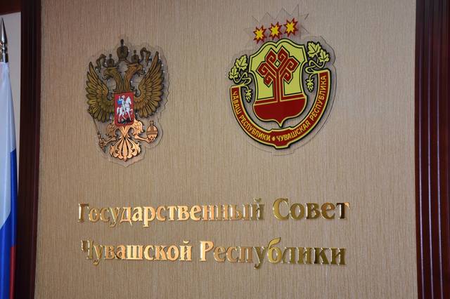 Комментарии депутатов Госсовета Чувашии к Посланию Президента России Владимира Путина