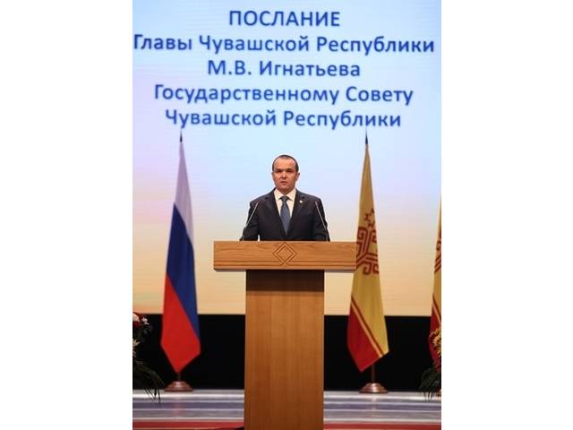 28 января состоится оглашение ежегодного Послания Главы Чувашии Михаила Игнатьева Государственному Совету Чувашской Республики